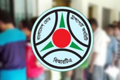 দীর্ঘ বিরতির পর ১১ অক্টোবর থেকে ড্রাইভিং লাইসেন্স দেবে বিআরটিএ