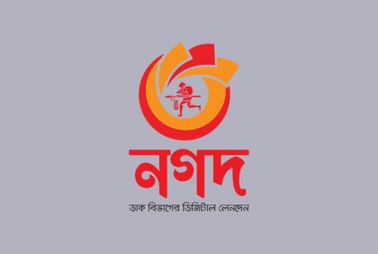 সিরাজগঞ্জ শপের বিরুদ্ধে নগদের ৪৭ কোটি টাকা আত্মসাতের অভিযোগ