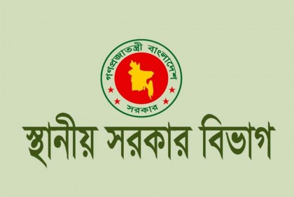 পৌরসভা আইনে যে পরিবর্তনগুলো আনা হয়েছে