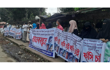 মুন্সীগঞ্জের তিন খুন মামলা দ্রুত বিচার ট্রাব্যুনালে স্থানান্তর দাবি