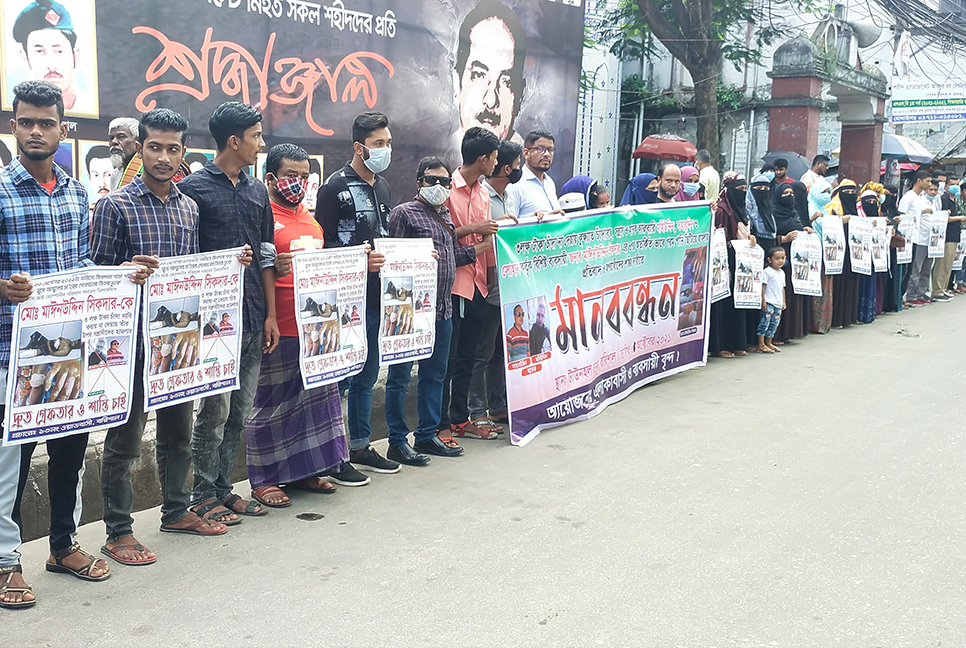 সন্ত্রাসীদের নির্যাতন থেকে রক্ষা পেতে ব্যবসায়ীদের মানববন্ধন