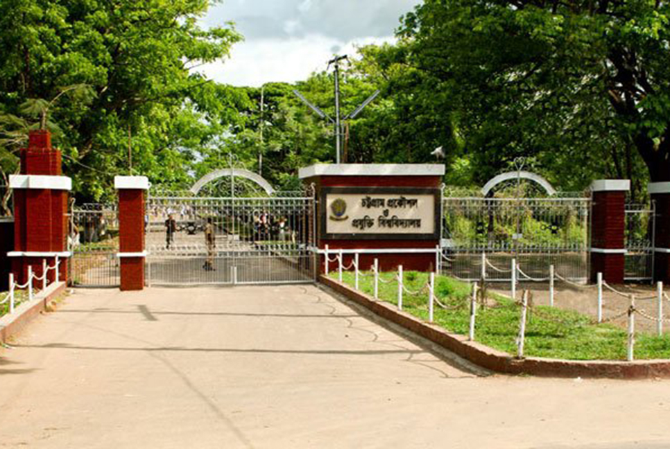 চুয়েট শিক্ষার্থীদের অনলাইন পরীক্ষা বর্জন