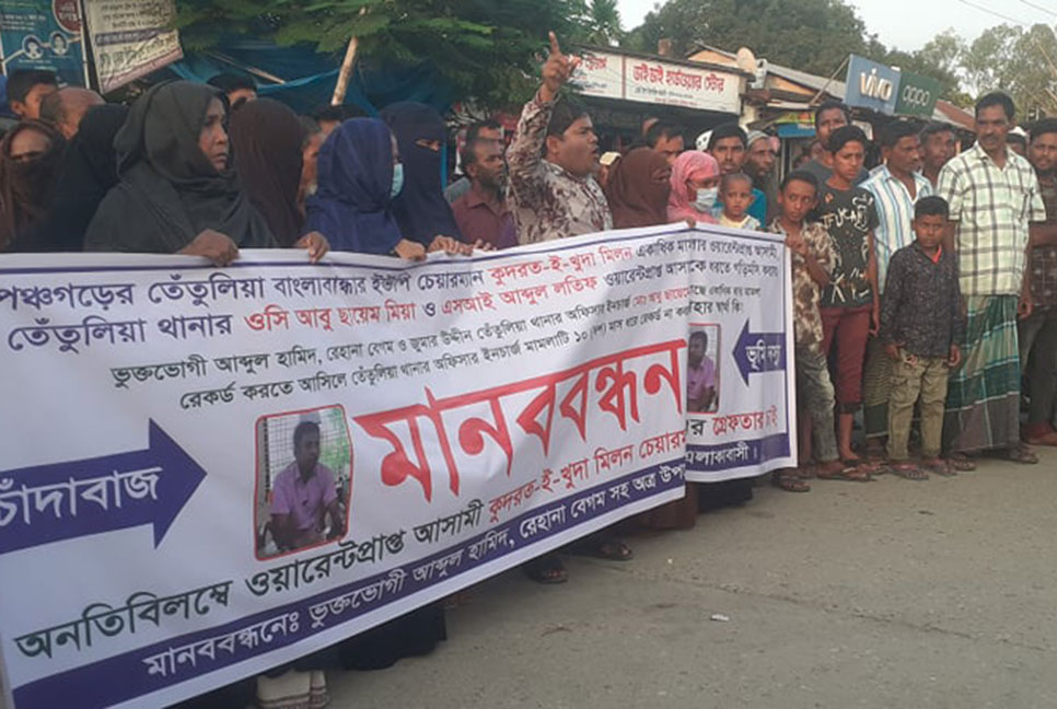 তেঁতুলিয়ায় একাধিক মামলার আসামি ইউপি চেয়ারম্যানকে গ্রেফতারের দাবি 