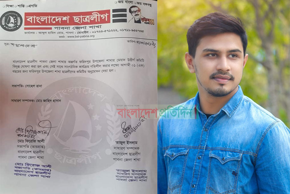 বিএনপি নেতার ছেলেকে ছাত্রলীগের সম্পাদক বানিয়ে কমিটি ঘোষণায় তোলপাড়!