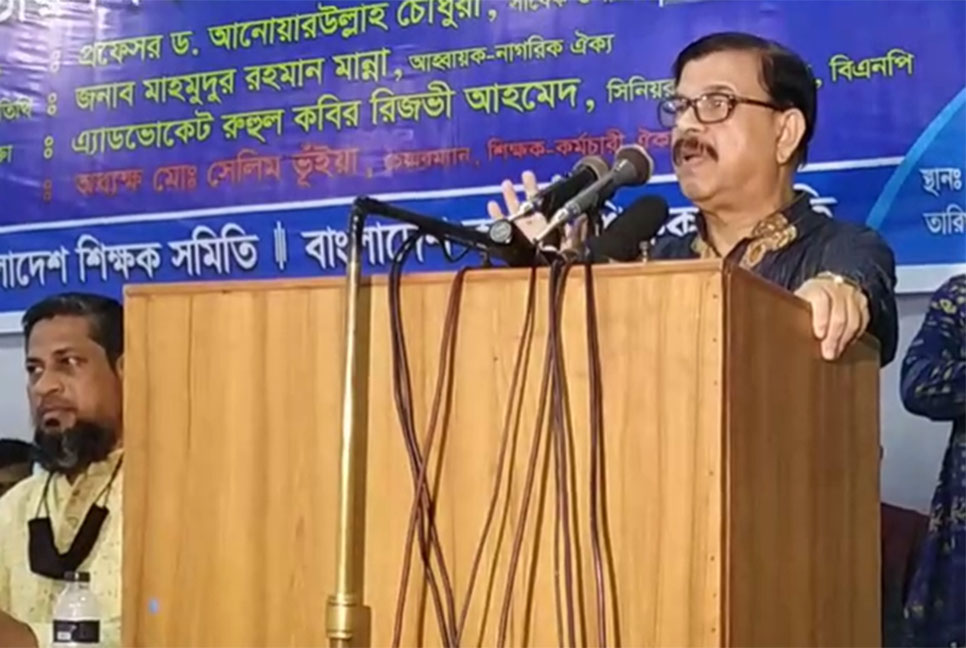 'বিএনপিকে যদি কেউ ভোটই না দেয় তাহলে সুষ্ঠু নির্বাচন দিন'
