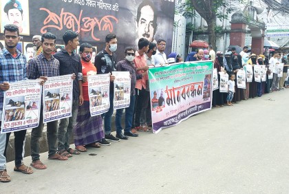 সন্ত্রাসীদের নির্যাতন থেকে রক্ষা পেতে ব্যবসায়ীদের মানববন্ধন
