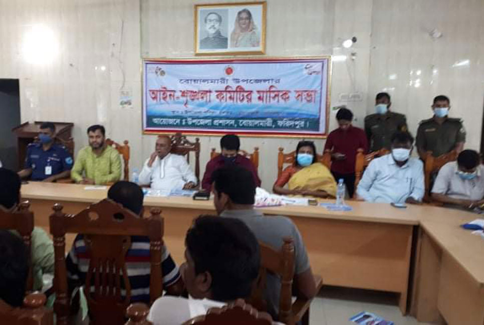 দুর্গাপূজা উপলক্ষে আইনশৃঙ্খলা কমিটির সভা অনুষ্ঠিত