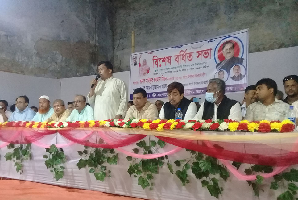ভাঙ্গায় উপজেলা আওয়ামী লীগের বর্ধিত সভা অনুষ্ঠিত    