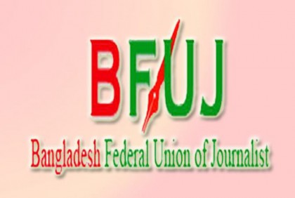 বিএফইউজে নির্বাচন: হাইকোর্টের আদেশ প্রত্যাহার চেয়ে আপিল