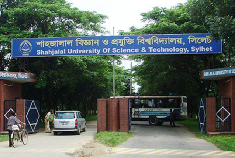 শাবিতে রবিবার থেকে দুর্গাপূজার ছুটি শুরু