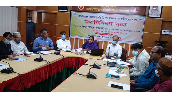গোপালগঞ্জ জেলার সার্বিক উন্নয়ন নিয়ে সাংবাদিকদের সাথে জেলা প্রশাসনের মতবিনিময় 