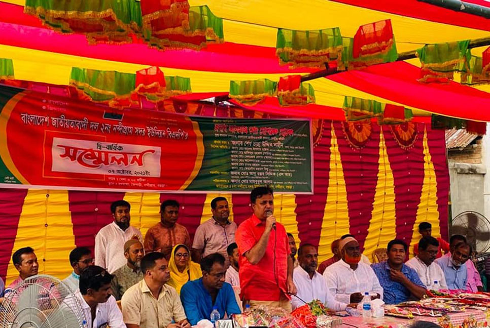 অনুষ্ঠিত হলো নন্দীগ্রাম ইউনিয়ন বিএনপির সম্মেলন 

