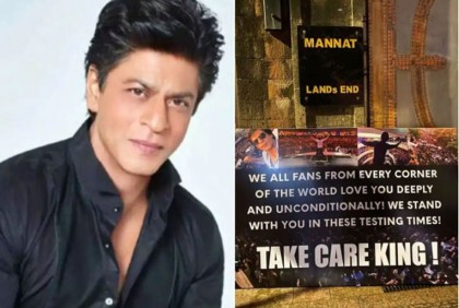 'পাশে আছি' বার্তা দিতে শাহরুখের বাড়ির সামনে ভক্তদের ভিড়