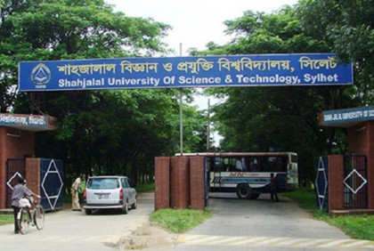 শাবিতে রবিবার থেকে দুর্গাপূজার ছুটি শুরু