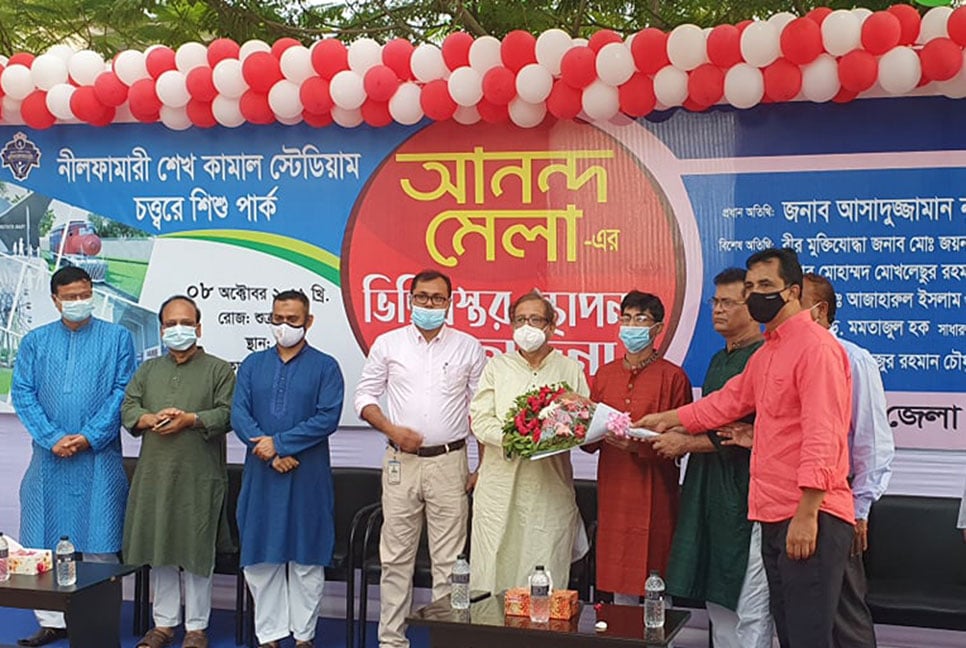 নীলফামারীতে শিশু বিনোদন কেন্দ্র 
নির্মাণ কাজের উদ্বোধন