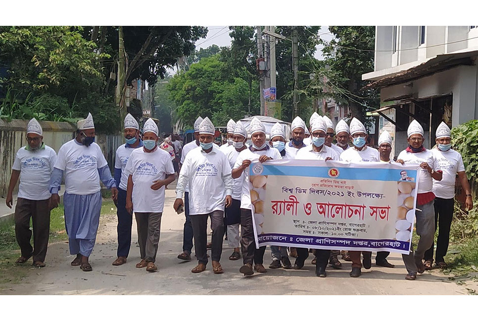 বাগেরহাটে ডিম দিবস উপলক্ষে আলোচনা সভা