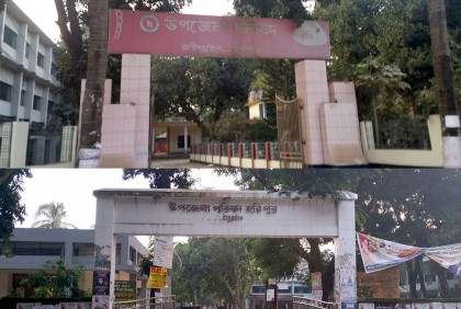 ঠাকুরগাঁওয়ের ১১ ইউপিতে নৌকা প্রতীক পেলেন যারা