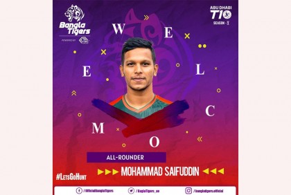 টি-টেনে সাইফউদ্দিনকে দলে নিল বাংলা টাইগার্স