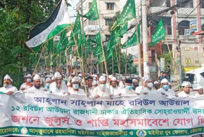 রবিউল আউয়ালকে স্বাগত জানিয়ে চট্টগ্রামে র‌্যালি 