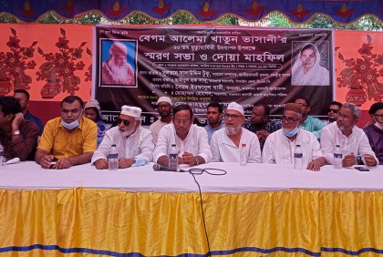 আলেমা খাতুন ভাসানীর মৃত্যুবার্ষিকী উপলক্ষে স্বরণসভা