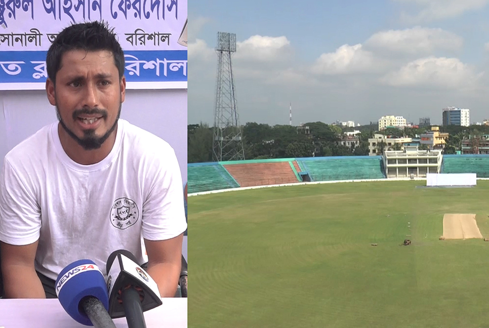 
বরিশাল আন্তর্জাতিক ক্রিকেটের 
সম্ভাবনাময় ভেন্যু হতে পারে