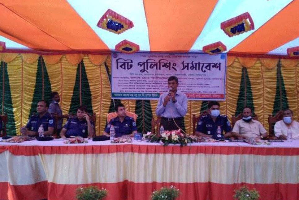বোয়ালমারীতে বিট পুলিশিং সমাবেশ