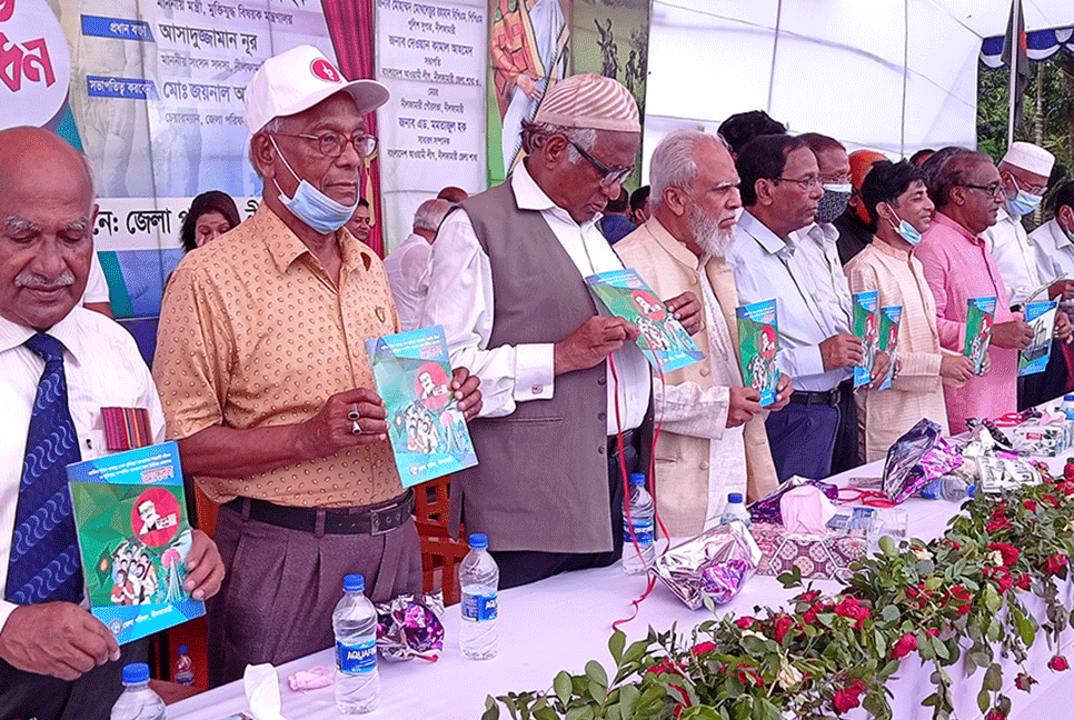 নীলফামারীতে মুক্তিযোদ্ধা সমাবেশ অনুষ্ঠিত