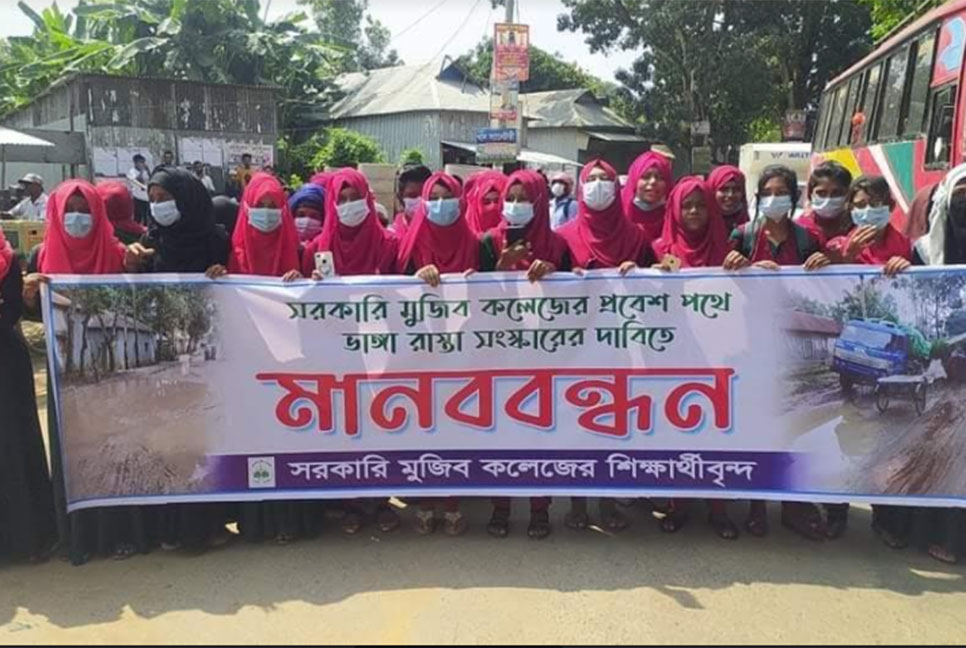 সখীপুরে বেহাল সড়ক সংস্কারের দাবিতে শিক্ষার্থীদের মানববন্ধন
