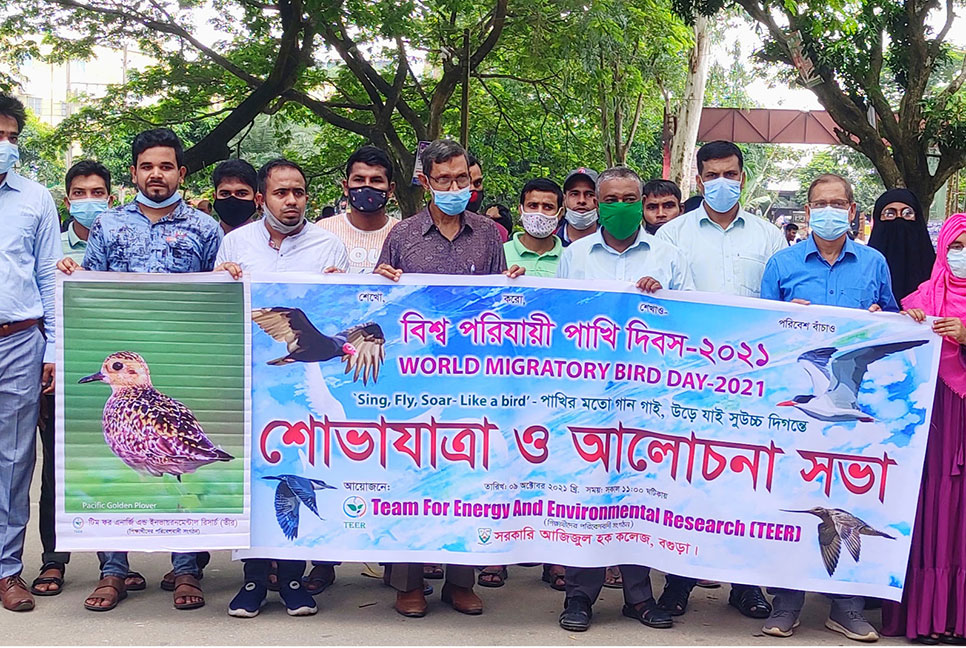বগুড়ায় বিশ্ব পরিযায়ী পাখি দিবস পালন