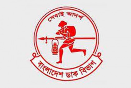 আজ বিশ্ব ডাক দিবস, জেনে নিন সংক্ষিপ্ত ইতিহাস