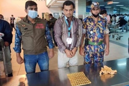 শাহ আমানত বিমানবন্দরে স্বর্ণের বারসহ সিভিল এভিয়েশনের কর্মচারী আটক