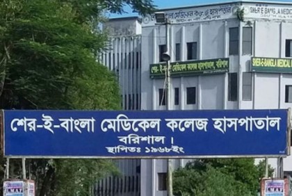 বরিশাল শেবাচিমের করোনা ওয়ার্ডে আরও ২ রোগীর মৃত্যু
