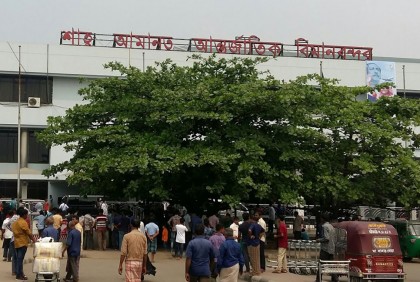 ৮০ পিস সোনার বারসহ সিভিল এভিয়েশনের নিরাপত্তা কর্মী গ্রেফতার
