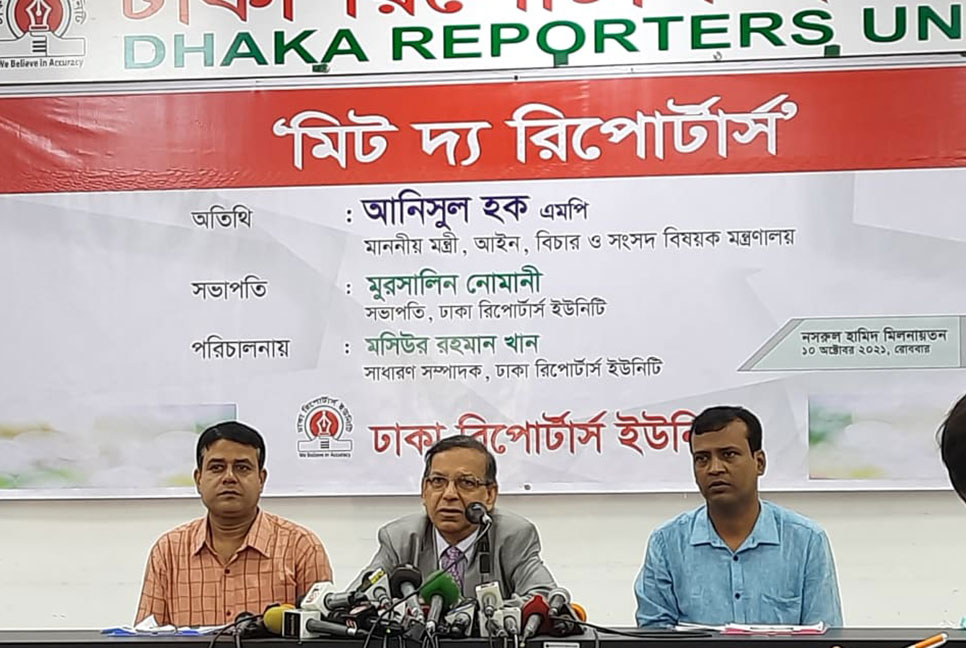 সাংবাদিকদের জন্য ডিজিটাল নিরাপত্তা আইন করা হয়নি: আইনমন্ত্রী