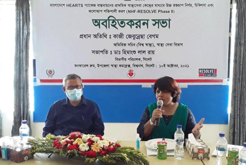 বিশ্বনাথে উচ্চ রক্তচাপ বিষয়ে অবহিতকরণ সভা