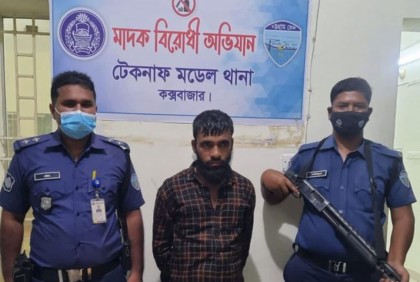 টেকনাফে ক্রিস্টাল মেথ আইসসহ আটক ১