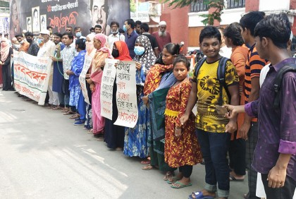 চাল ডাল ও তেলসহ নিত্য প্রয়োজনীয় দ্রব্যমূল্য
বৃদ্ধির প্রতিবাদে মানববন্ধন 