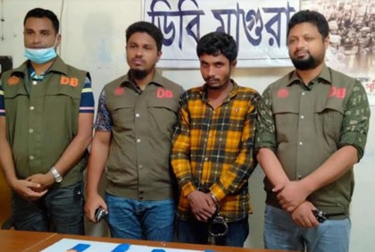 মাগুরায় ৭৭০ পিস ইয়াবাসহ মাদক কারবারি গ্রেফতার