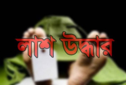 আত্রাইয়ে বাগান থেকে মরদেহ উদ্ধার, মাথায় আঘাতের চিহ্ন 