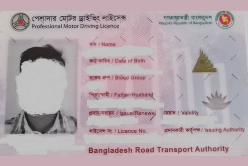 আজ থেকে আটকে থাকা ড্রাইভিং লাইসেন্স দেওয়া শুরু করছে বিআরটিএ