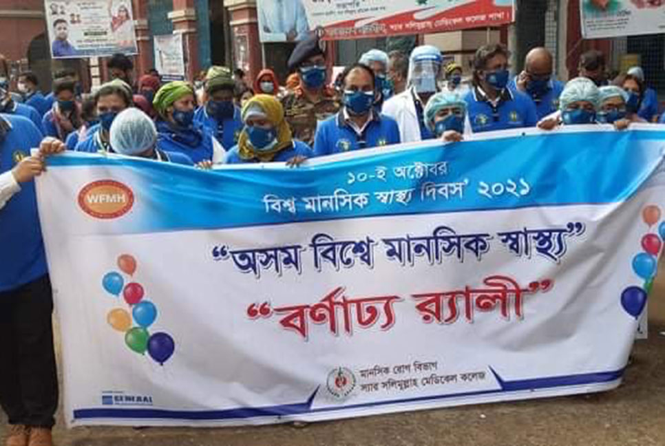 সলিমুল্লাহ মেডিকেলে বিশ্ব মানসিক স্বাস্থ্য দিবস পালিত