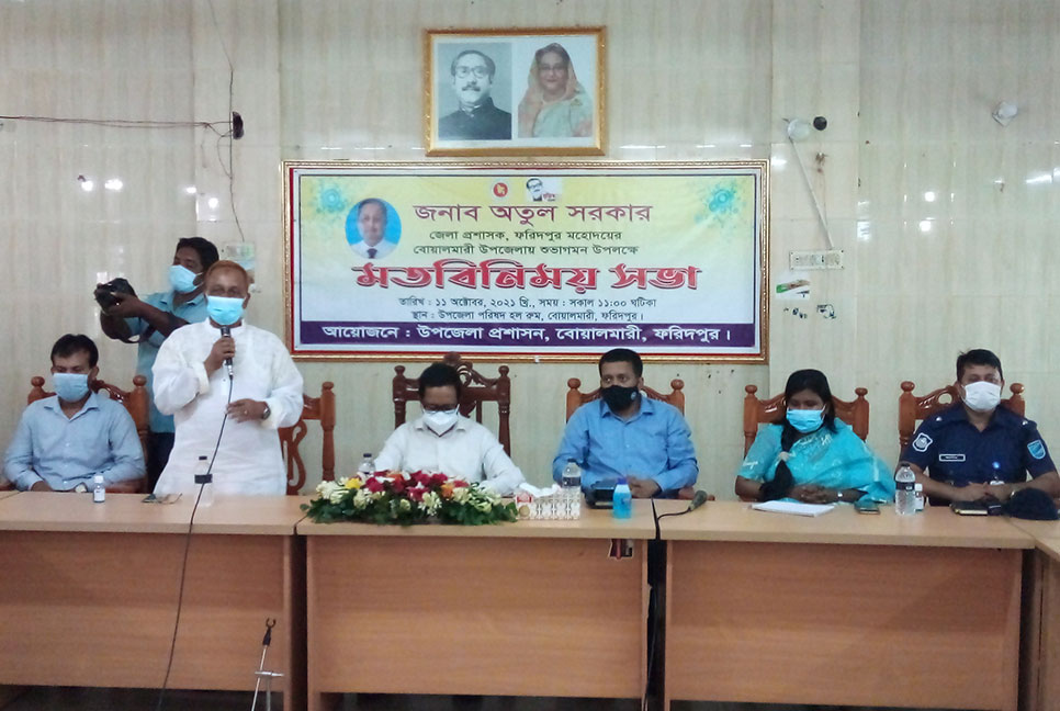 বোয়ালমারীতে জেলা প্রশাসকের মতবিনিময় সভা