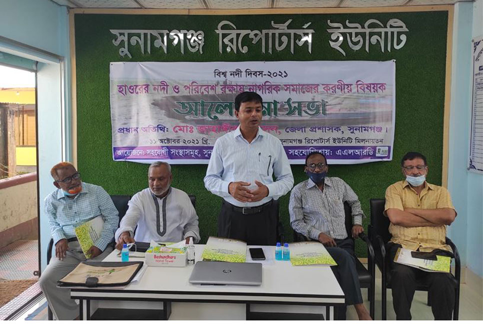 হাওরের নদী-পরিবেশ বিষয়ক আলোচনা সভা