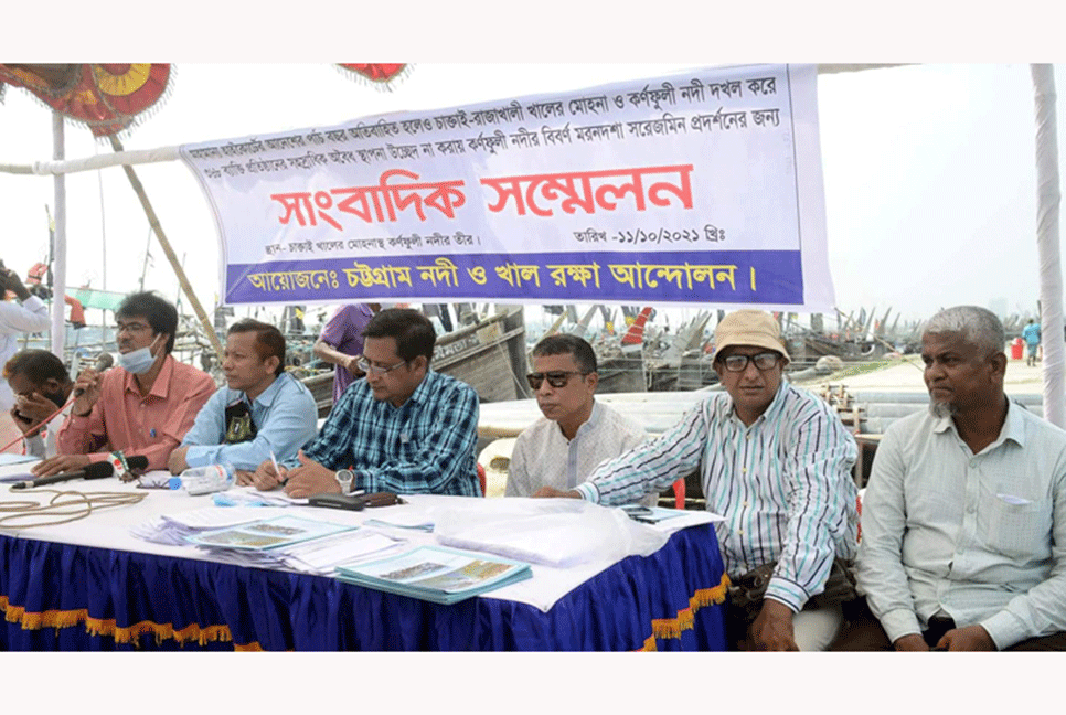 কর্ণফুলী উচ্ছেদে আদালতে যাচ্ছে নদী ও খাল রক্ষা আন্দোলন