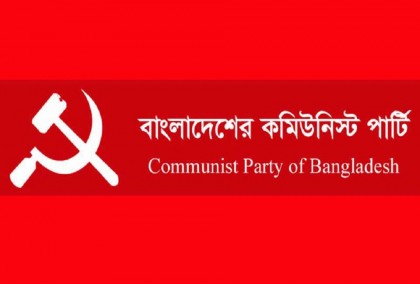 দ্রব্যমূল্য বৃদ্ধির প্রতিবাদ: দেশব্যাপী সিপিবির বিক্ষোভ কর্মসূচি