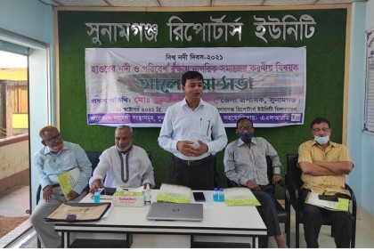 হাওরের নদী-পরিবেশ বিষয়ক আলোচনা সভা