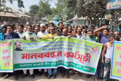 ধুনটে ইউপি নির্বাচনে আওয়ামী লীগের মনোনয়ন নিয়ে তুলকালাম কাণ্ড