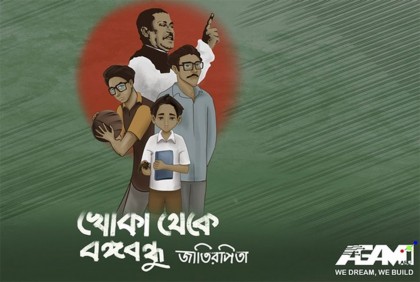 অ্যানিমেশন চলচ্চিত্র: ‘খোকা থেকে বঙ্গবন্ধু জাতির পিতা’