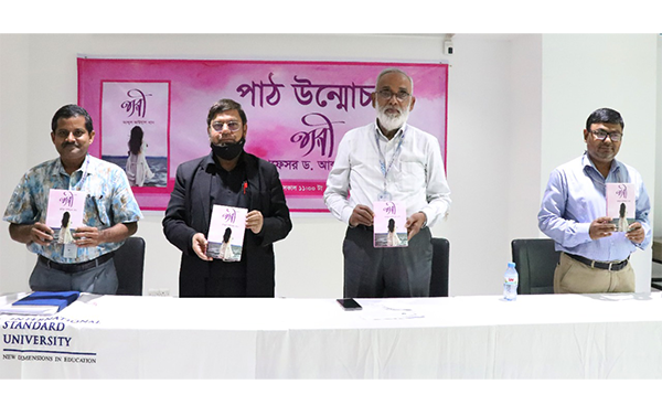 ‘নারী’গ্রন্থের পাঠ উন্মোচন