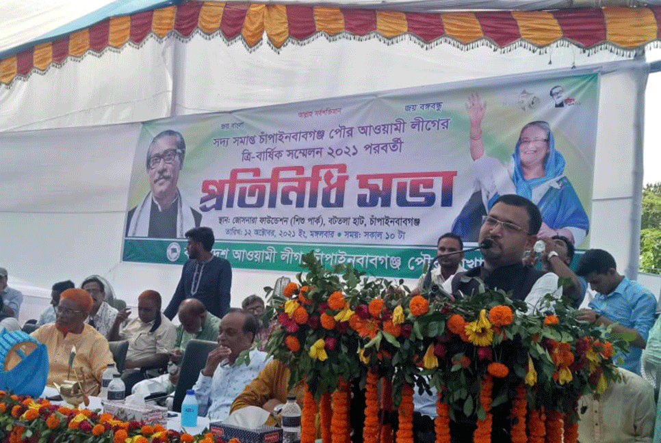 চাঁপাইনবাবগঞ্জে পৌর আওয়ামী লীগের প্রতিনিধি সভা অনুষ্ঠিত